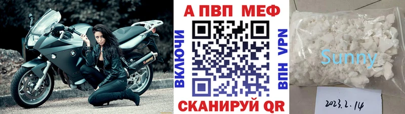 А ПВП кристаллы  Купить закладки  Болгар 