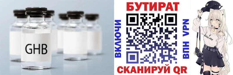 Купить закладки  Болгар  Бутират буратино 