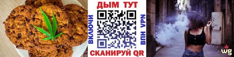 Купить где  Болгар  Canna-Cookies марихуана 