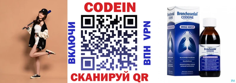 Купить где  Болгар  Кодеин Purple Drank 