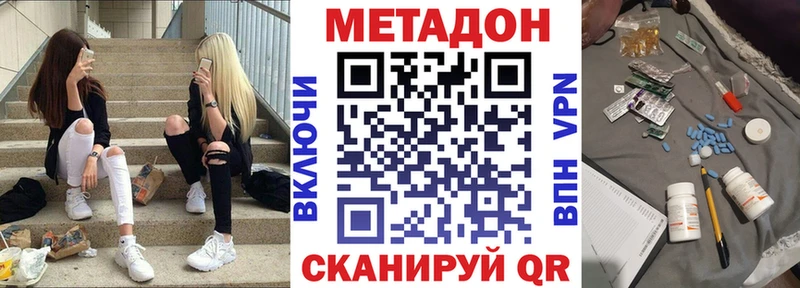 Купить  Болгар  Метадон methadone 