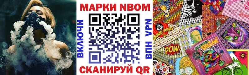 Марки N-bome 1500мкг  Купить  Болгар 
